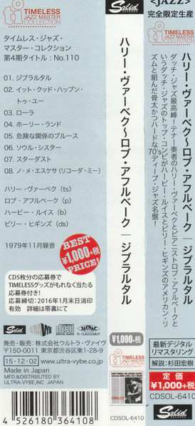 CD Harry Verbeke / Rob Agerbeek Quartet: Gibraltar