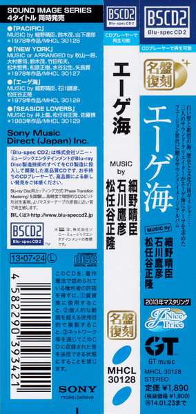 CD Haruomi Hosono: The Aegean Sea