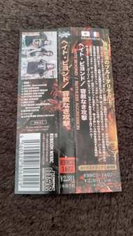 CD Hate Beyond: Ruthless Aggression