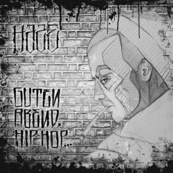 CD Haze: Guten Abend, Hip Hop...