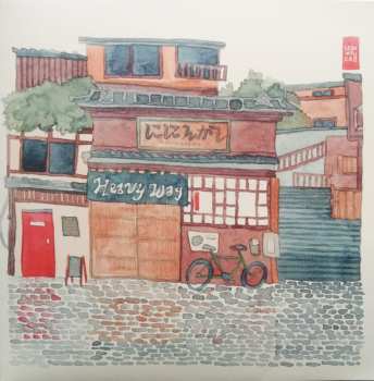 LP ににんがし: Heavy Way
