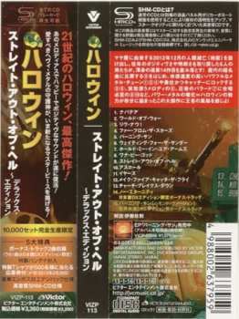 CD Helloween: Straight Out Of Hell