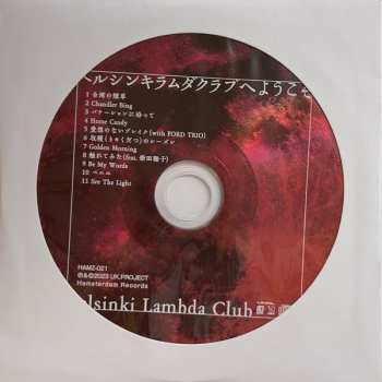 2LP/CD Helsinki Lambda Club: ヘルシンキラムダクラブへようこそ