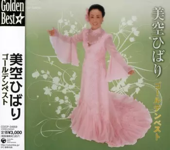 Misora Hibari Golden Best