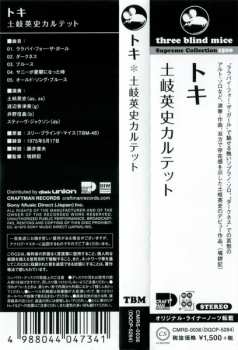 CD Hidefumi Toki Quartet: Toki