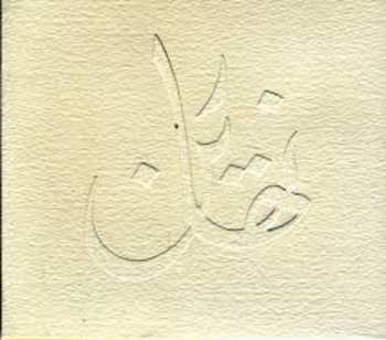Album Hijaz: Nahadin