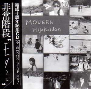2LP Hijokaidan: Modern