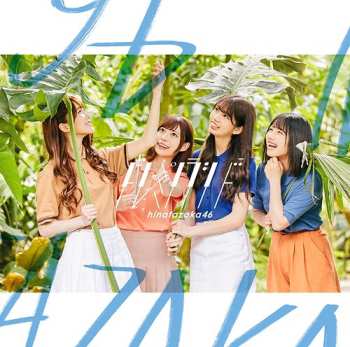 CD/Blu-ray Hinatazaka46: ドレミソラシド LTD