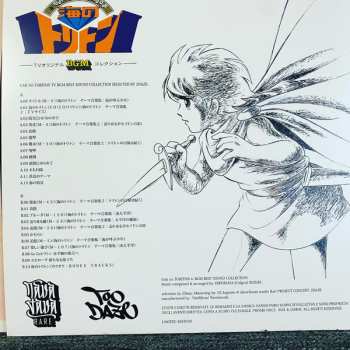 LP Hiromasa Suzuki: Umi No Toriton TV BGM Best Sound Collection