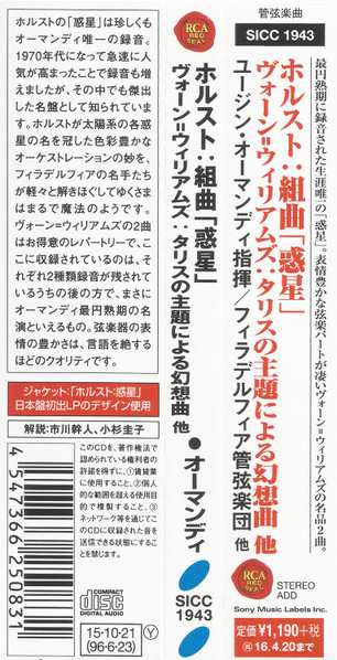 CD The Philadelphia Orchestra: The Planets