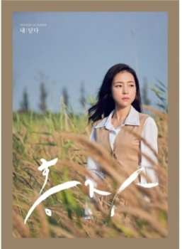 CD Hongja: Hongja Vol 1