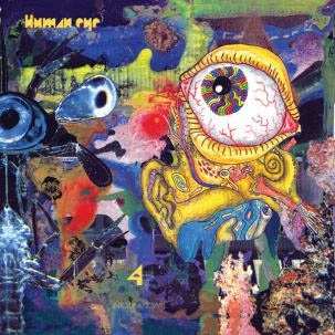 LP Human Eye: 4: Into Unknown LTD | CLR