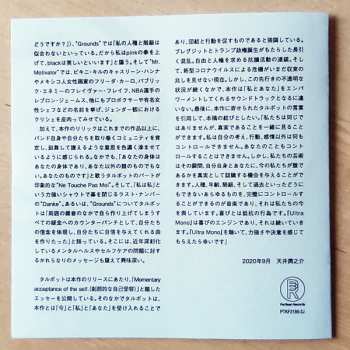 CD Idles: Ultra Mono / ウルトラ・モノ