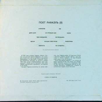 LP Raphaël: Поет Рафаэль (II)