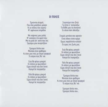CD Imam Baildi: Imam Baildi III