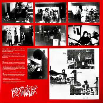 LP Inryo Fuen: Early Works 1980-82