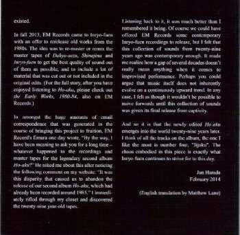 CD Inryo Fuen: 抱握 = Ho-aku