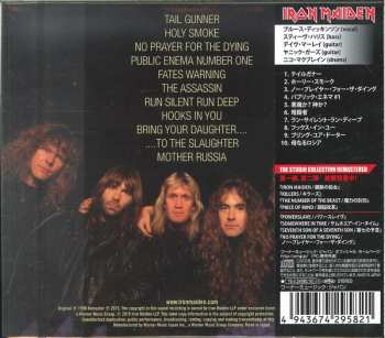 CD Iron Maiden: No Prayer For The Dying = ノー・プレイヤー・フォー・ザ・ダイング