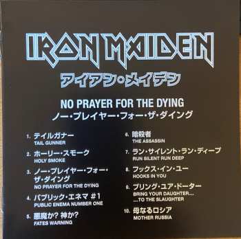 CD Iron Maiden: No Prayer For The Dying = ノー・プレイヤー・フォー・ザ・ダイング