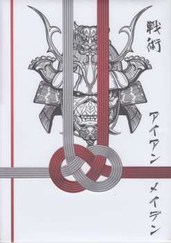 2CD/Box Set/Blu-ray Iron Maiden: Senjutsu DLX