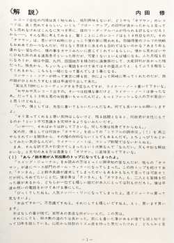 LP Isao Suzuki Quartet: Orang-Utan LTD