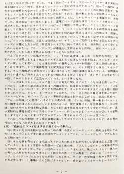 LP Isao Suzuki Quartet: Orang-Utan LTD