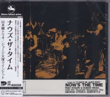 CD George Otsuka Quintet: Now's The Time