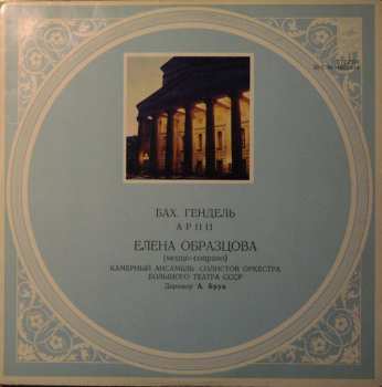 LP Johann Sebastian Bach: Arias