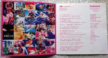 CD Shinkichi Mitsumune: 絶対進化革命前夜 少女革命ウテナ オリジナル･サウンドトラック = La Fillette Révolutionnaire Utena