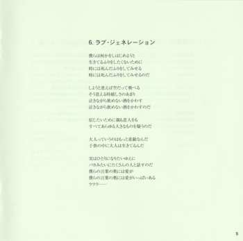 CD Jacks: Vacant World = ジャックスの世界 LTD