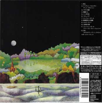 CD Jade Warrior: Jade Warrior LTD