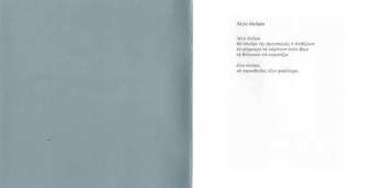 CD Jan Garbarek: Officium Novum