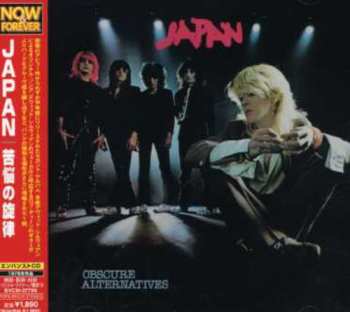 CD Japan: Obscure Alternatives = 苦悩の旋律 LTD