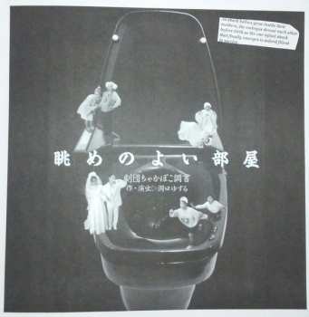 3LP Jello Biafra: Beyond The Valley Of The Gift Police