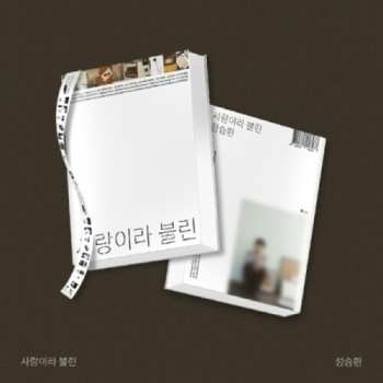 CD Jeong Seung Hwan: That Was Called Love