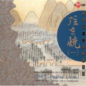 Album Jie-Bing Chen: Spirit On Two Strings