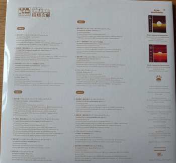 2LP Jiro Inagaki: WaJazz Legends: Jiro Inagaki - Selected by Yusuke Ogawa (Universounds) CLR