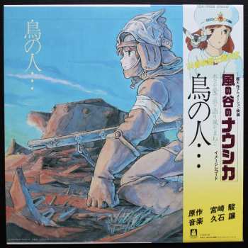 LP Joe Hisaishi: 鳥の人…「風の谷のナウシカ」イメージアルバム LTD
