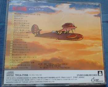 CD Joe Hisaishi: 紅の豚 サウンドトラック