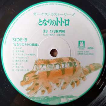 LP Joe Hisaishi: オーケストラストーリーズ となりのトトロ = My Neighbor Totoro (Orchestra Stories) LTD