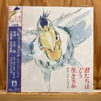 LP Joe Hisaishi: The Boy And The Heron (How Do You Live?) Original Soundtrack 
