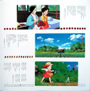LP Joe Hisaishi: となりのトトロ サウンド・ブック LTD