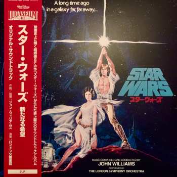 2LP The London Symphony Orchestra: Star Wars / A New Hope = スター・ウォーズ / 新たなる希望