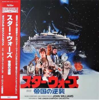 2LP The London Symphony Orchestra: Star Wars / The Empire Strikes Back = スター・ウォーズ / 帝国の逆襲 LTD