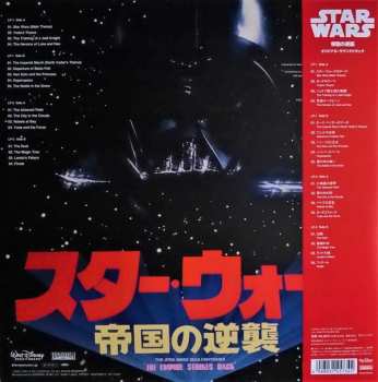 2LP The London Symphony Orchestra: Star Wars / The Empire Strikes Back = スター・ウォーズ / 帝国の逆襲 LTD