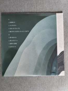 LP Jyocho: しあわせになるから、なろうよ (Let's Promise To Be Happy)