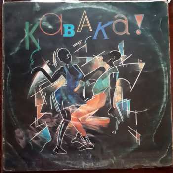 2LP Remi Kabaka: Son Of Africa