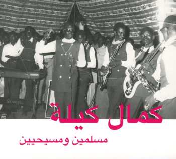 CD Kamal Keila: مسلمين ومسيحيين