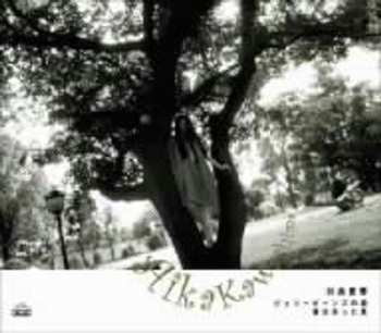 CD Kawashima,aika: Jelly Beans No Mori