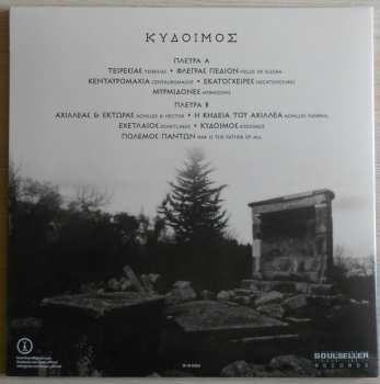 LP Kawir: Κυδοιμός CLR | LTD